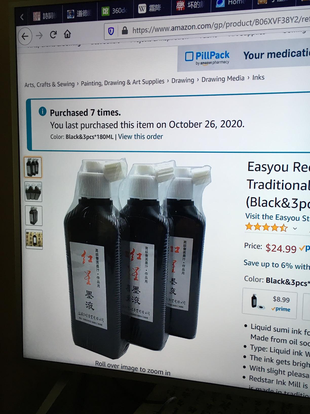Easyou Redstar Liquid Ink for Professional Traditional Calligraphy and Brush Painting Chinese Ink Liquid (Black, 180ML) customer photo 1