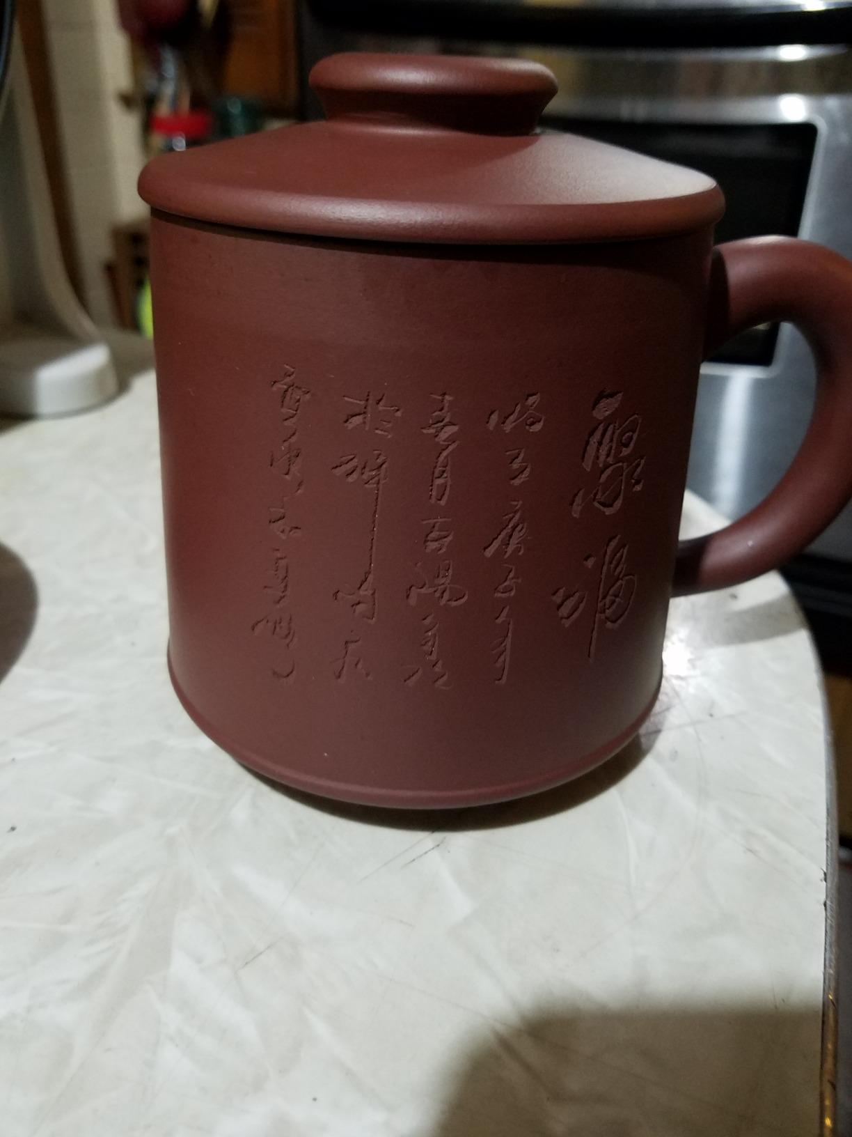 Yixing Zi Sha Tea Cup with Tea Strainer, Lid & Chinese Words Tea for One Handmade Ceramic Teapot, Purple Clay Tea Cup, 21oz customer photo 1